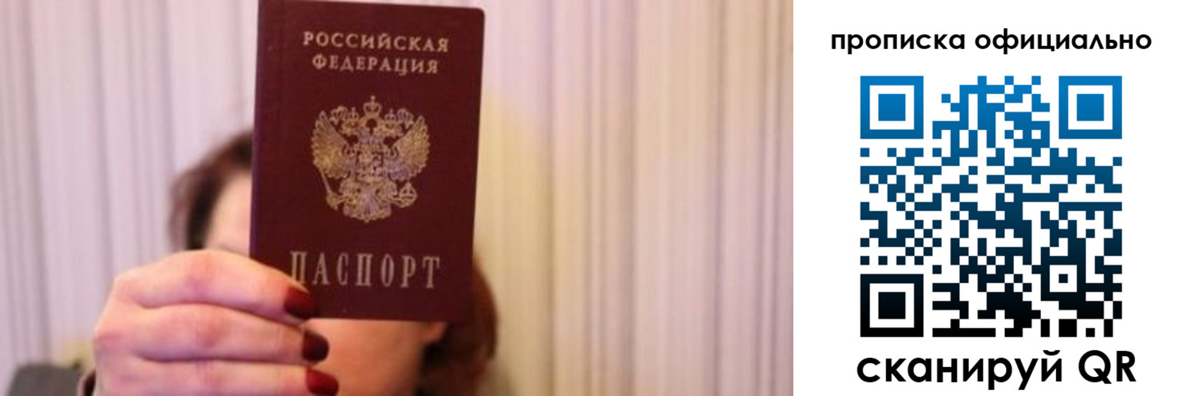 прописка паспорт в Байкальске