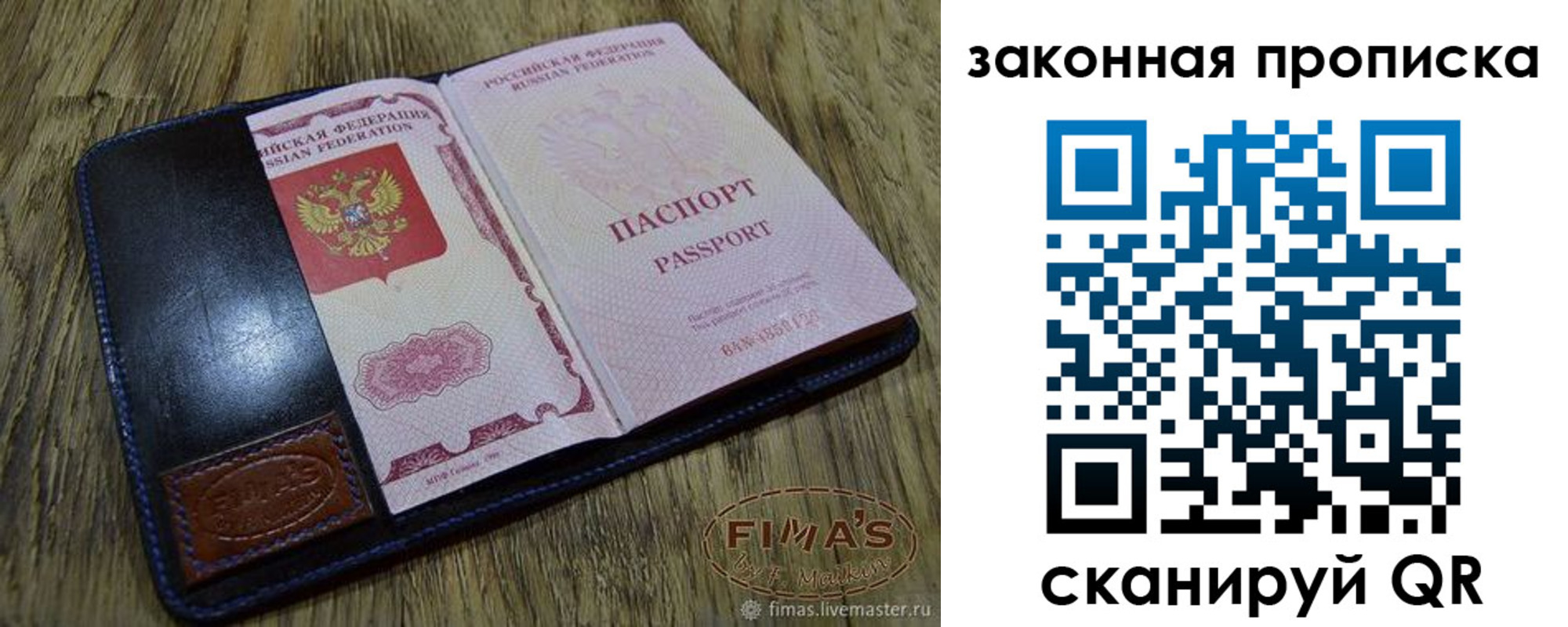 временная регистрация для школы в Байкальске