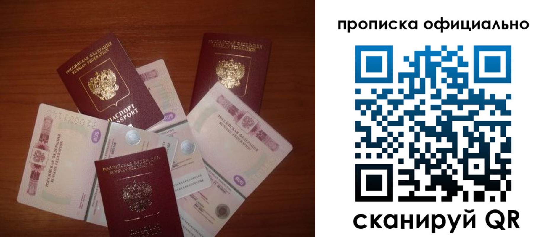 прописка регистрация в Байкальске