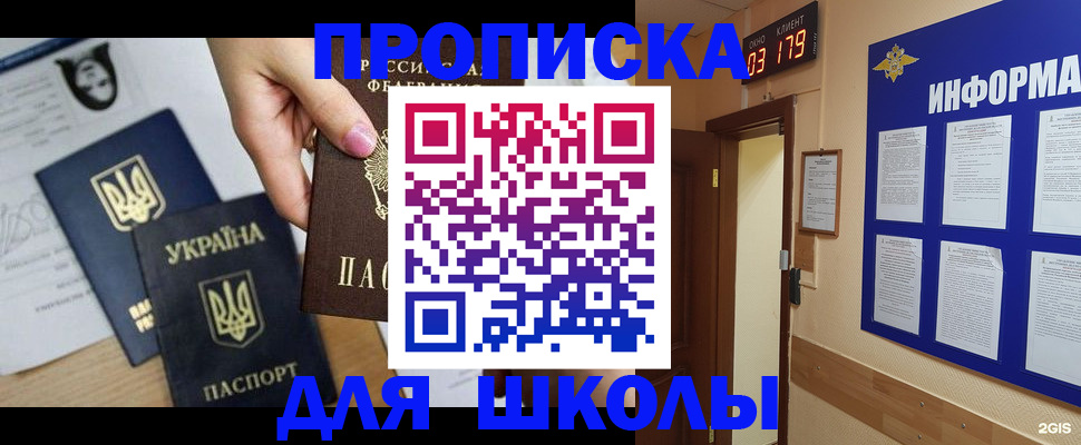 временная регистрация собственник в Байкальске
