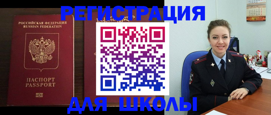 прописка для кредита в Байкальске