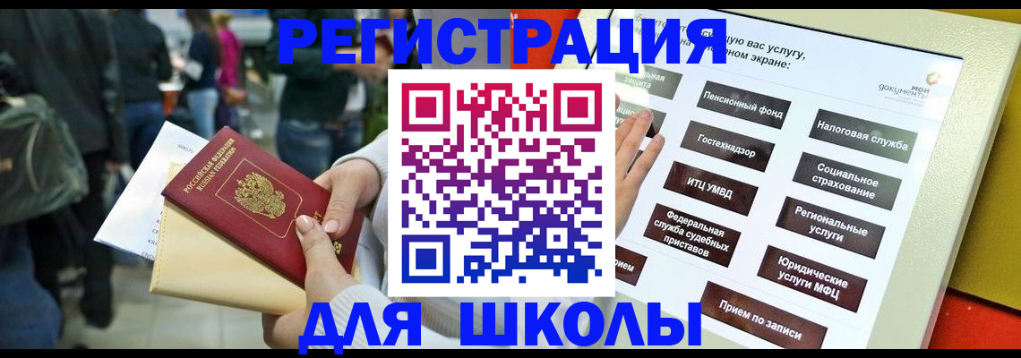 прописка для военкомата в Байкальске