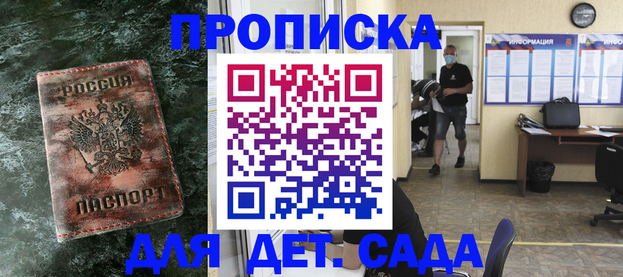 временная регистрация законно в Байкальске